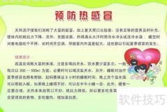 健康教育服务的主要内容