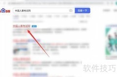 执业药师成绩查询入口