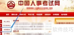 执业药师成绩查询方法