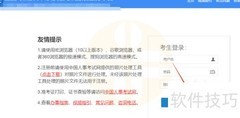 执业药师成绩查询方法