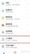 执业药师学分查询方法