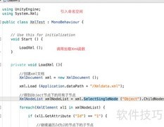 Unity中快速解析XML文件