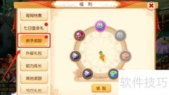 梦幻西游新手奖励领取指南
