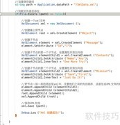 Unity快速创建XML文件