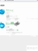 微信如何设置蓝色字体