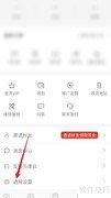 修车神汽APP版本号查看方法