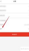 修车神汽APP版本号查看方法