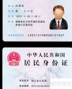 执业药师首次注册指南