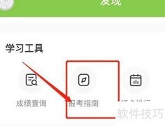 执业药师报考指南