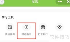 执业药师报考指南