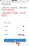 执业药师考试网上报名指南