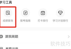 执业药师成绩查询方法