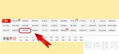 执业药师报考指南