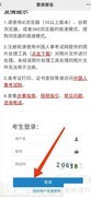 执业药师成绩查询方法