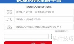 2017执业药师注册指南