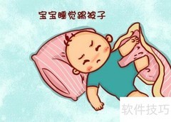 睡渣宝宝变身天使宝宝的秘诀