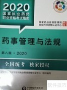 执业药师证的作用揭秘