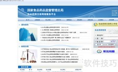 执业药师注册流程指南