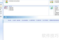 执业药师注册流程指南