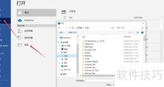 PDF表格秒转Word技巧