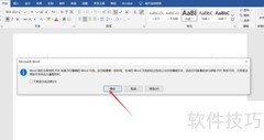 PDF表格秒转Word技巧