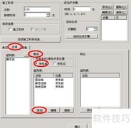 MIDAS斜拉桥施工阶段分析