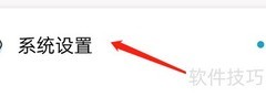 来惜APP新消息通知设置方法