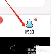 来惜APP账号与安全设置指南