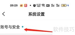 来惜APP账号与安全设置指南