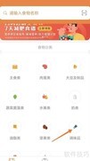 薄荷营养师查咖喱粉方法