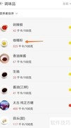 薄荷营养师查咖喱粉方法