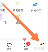 你的先生APP推荐功能开启指南
