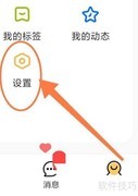 你的先生APP推荐功能开启指南