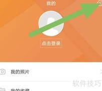 薄荷营养师分享入口在哪