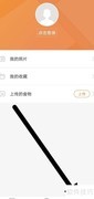 薄荷营养师如何查看用户建议
