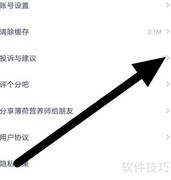 薄荷营养师如何查看用户建议