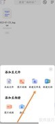 阿里云盘新建文件夹教程