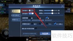 荣耀全明星关闭游戏音乐方法