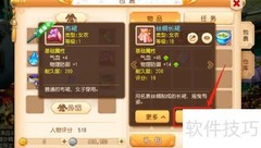 梦幻西游丝绸长裙装备指南