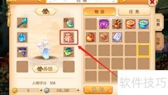 梦幻西游丝绸长裙装备指南