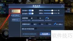 荣耀全明星关闭游戏音乐方法