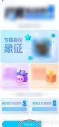 看点应用作品巡逻加入指南