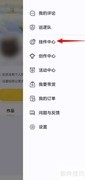 看点APP头像挂件更换方法