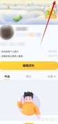 看点APP头像挂件更换方法