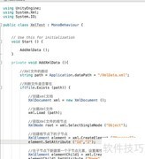 Unity中向XML文件添加内容
