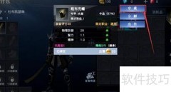 荣耀全明星更换粗布兜帽教程