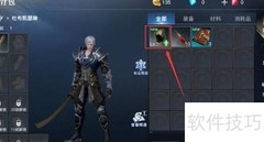 荣耀全明星更换粗布兜帽教程