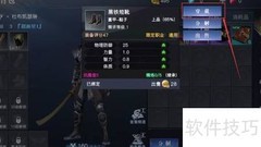 荣耀全明星黑铁短靴穿戴指南