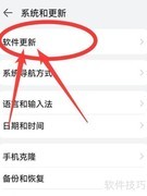 华为手机如何检查系统更新