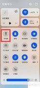 手机电筒快速开启方法